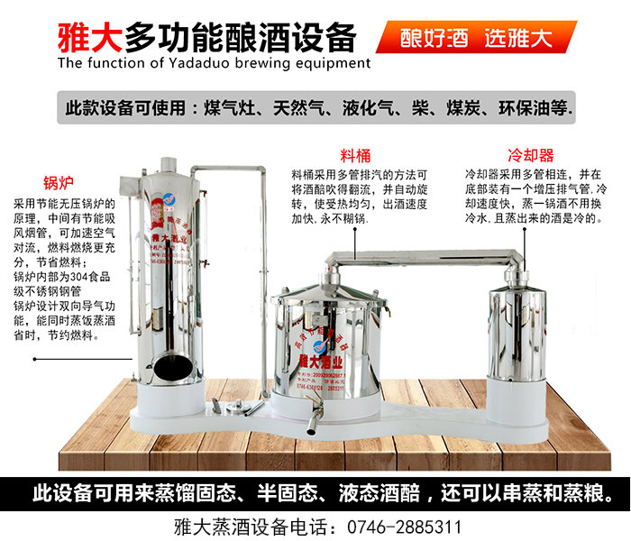 400斤不锈钢烤酒设备