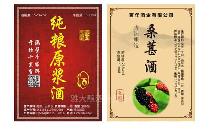 用白酒酿造设备做酒 少量定制白酒包装瓶该如何获取4