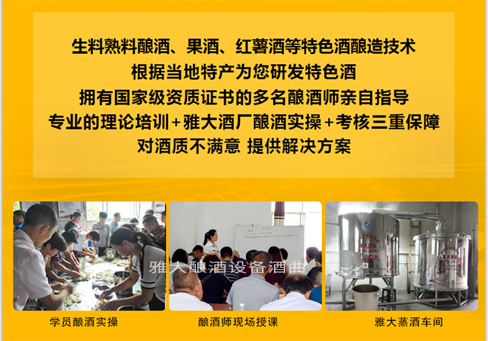 10年打工何时是个头？用酒厂酿酒设备酿酒创业轻松做老板5
