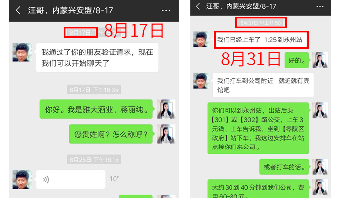 是什么让他舍弃羊毛厂,选择用酒厂酿酒设备做酒?01 是什么让他舍弃羊毛厂,选择用酒厂酿酒设备做酒?01