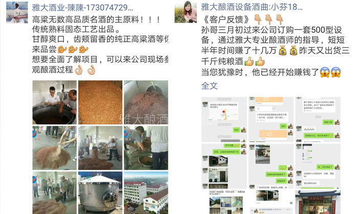 想回家用酒厂酿酒设备开个小酒坊，多长时间可以回本？03