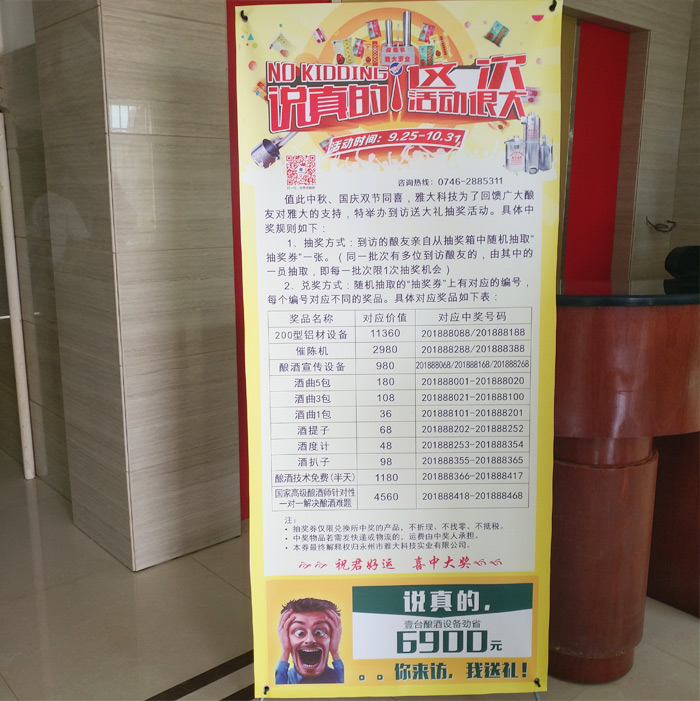 9月25日雅大优惠活动正式开启,恭喜新疆张哥抽中大奖-03 9月25日雅大优惠活动正式开启,恭喜新疆张哥抽中大奖-03