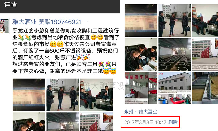 用大型酿酒设备创业1年,申泉酒业成功拿到酒类食品生产许可证-02 用大型酿酒设备创业1年,申泉酒业成功拿到酒类食品生产许可证-02