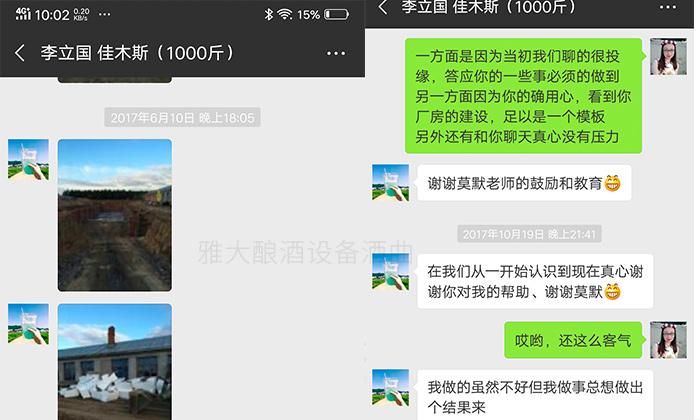 用大型酿酒设备创业1年,申泉酒业成功拿到酒类食品生产许可证-06 用大型酿酒设备创业1年,申泉酒业成功拿到酒类食品生产许可证-06