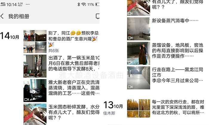 用大型酿酒设备创业1年,申泉酒业成功拿到酒类食品生产许可证-09 用大型酿酒设备创业1年,申泉酒业成功拿到酒类食品生产许可证-09