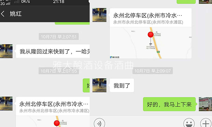 拥有10多套房产的包租婆,为何选择用粮食酿酒设备做酒?-05 拥有10多套房产的包租婆,为何选择用粮食酿酒设备做酒?-05