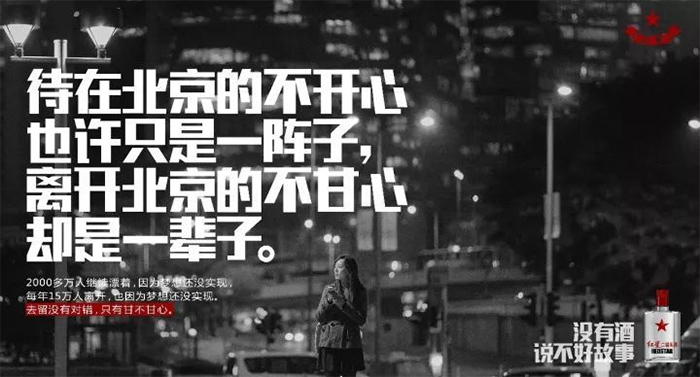 红星二锅头 红星二锅头