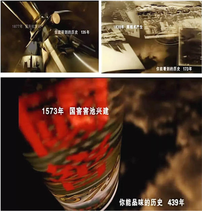 国窖文案 国窖文案