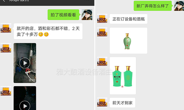 用雅大大型酿酒设备做薏米酒1年,日均营业额达8000元的秘密-06-薏米酒8 用雅大大型酿酒设备做薏米酒1年,日均营业额达8000元的秘密-06-薏米酒8
