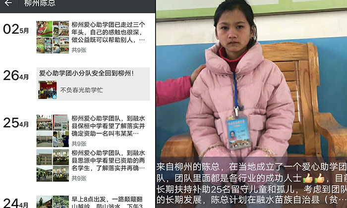 「人间大爱」为资助更多留守儿童 潘总选择用大型酿酒设备开酒厂-01 「人间大爱」为资助更多留守儿童 潘总选择用大型酿酒设备开酒厂-01