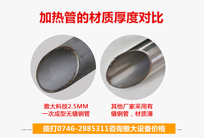 怎样判断一款粮食酿酒设备的价格到底贵不贵?99%的人都被骗了!-04-加热管材质对比2 怎样判断一款粮食酿酒设备的价格到底贵不贵?99%的人都被骗了!-04-加热管材质对比2