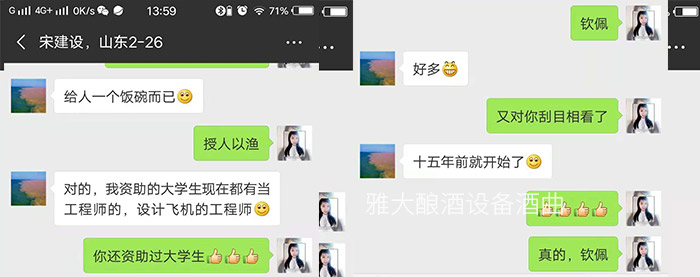 传统酿酒老师傅为图方便选择专业酿酒设备做生料酒,可半年后……-06 传统酿酒老师傅为图方便选择专业酿酒设备做生料酒,可半年后……-06