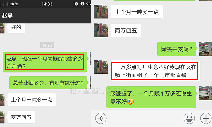 开大货车20年落下一身病,用白酒蒸酒设备开酒厂半年月纯赚1.5万-01 开大货车20年落下一身病,用白酒蒸酒设备开酒厂半年月纯赚1.5万-01