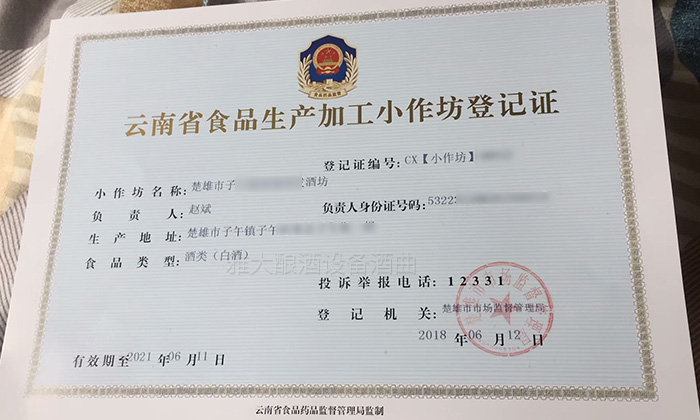 开大货车20年落下一身病,用白酒蒸酒设备开酒厂半年月纯赚1.5万-05-小作坊许可证 开大货车20年落下一身病,用白酒蒸酒设备开酒厂半年月纯赚1.5万-05-小作坊许可证