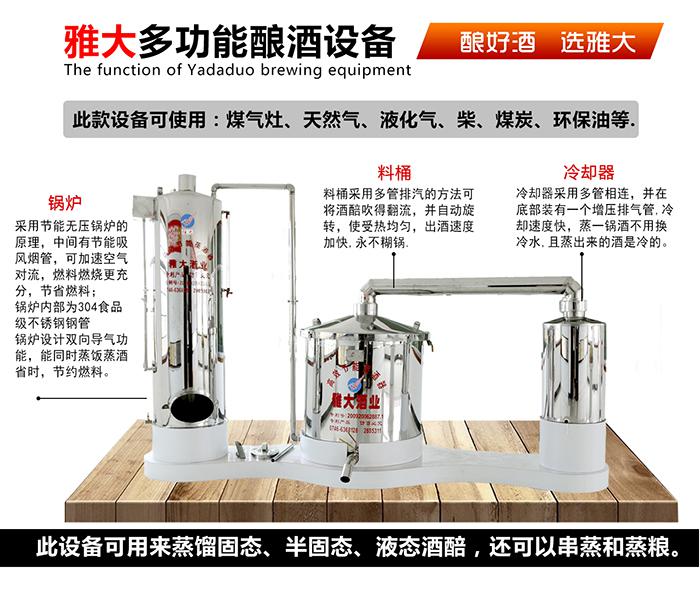 酿酒新人怎么去选择一套小型白酒酿酒设备,这6点您清楚吗?-03 酿酒新人怎么去选择一套小型白酒酿酒设备,这6点您清楚吗?-03