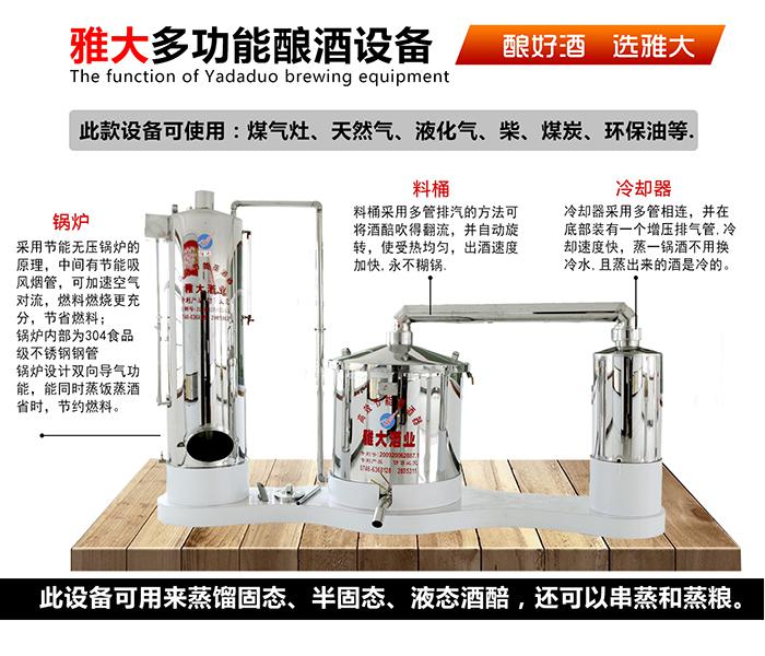 酿酒新人怎么去选择一套小型白酒酿酒设备，这6点您清楚吗？-03