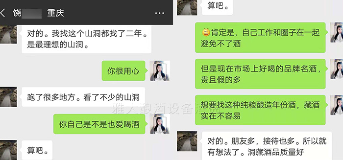 饶总用专业酿酒设备做洞藏酒,半年后洞天醇成为当地招牌旅游景点-01 饶总用专业酿酒设备做洞藏酒,半年后洞天醇成为当地招牌旅游景点-01