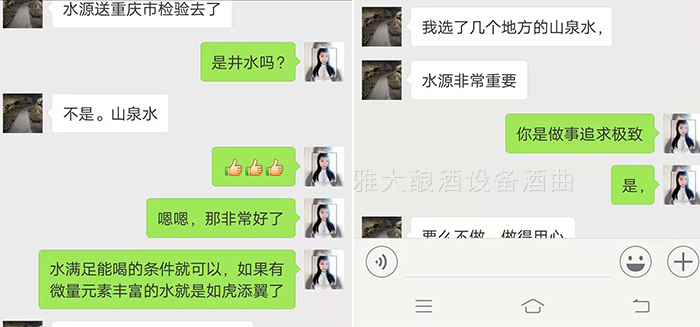 饶总用专业酿酒设备做洞藏酒,半年后洞天醇成为当地招牌旅游景点-02 饶总用专业酿酒设备做洞藏酒,半年后洞天醇成为当地招牌旅游景点-02