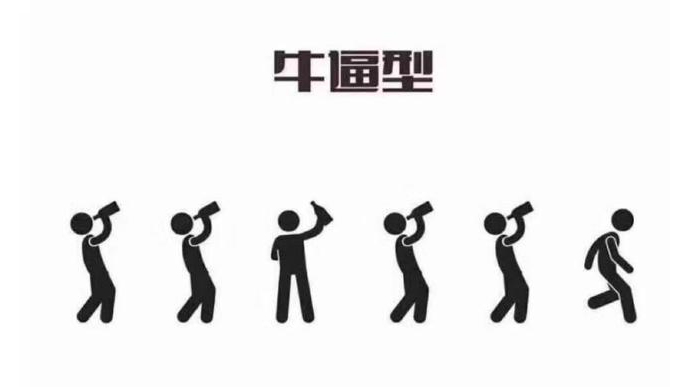 「小型酒厂设备」有些人醉酒后爬也要爬到厕所吐完接着喝,因为……-04 「小型酒厂设备」有些人醉酒后爬也要爬到厕所吐完接着喝,因为……-04