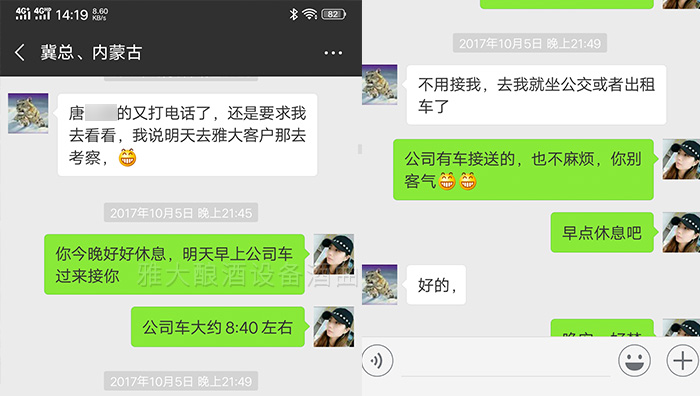 白酒蒸酒设备-02-内蒙冀总来雅大1 白酒蒸酒设备-02-内蒙冀总来雅大1