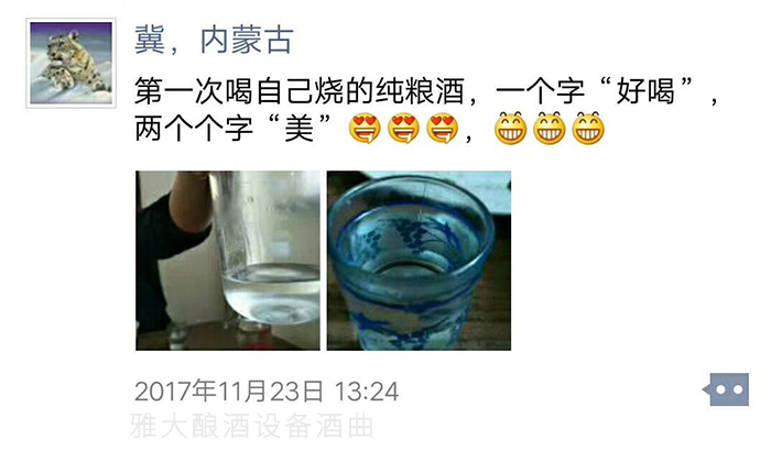 白酒蒸酒设备-04 白酒蒸酒设备-04