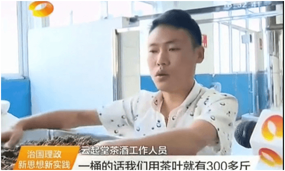 专业酿酒设备可以做茶叶酒吗?茶叶酒是怎么来的?-06 专业酿酒设备可以做茶叶酒吗?茶叶酒是怎么来的?-06