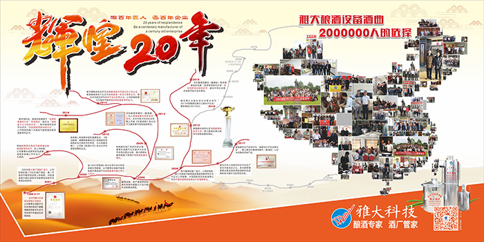 雅大科技接受中央电视台《实业.工匠精神》栏目专题组采访-06 雅大科技接受中央电视台《实业.工匠精神》栏目专题组采访-06