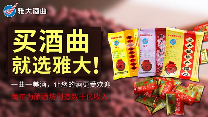 超详细的高产酒曲使用说明书,看看你的酒曲用对了没?-05 超详细的高产酒曲使用说明书,看看你的酒曲用对了没?-05
