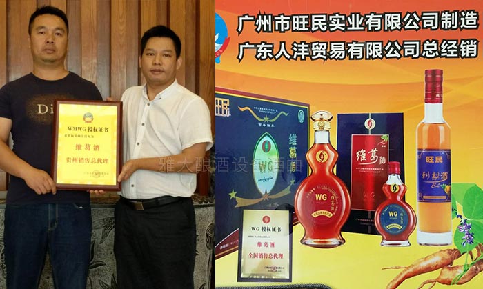 杨医生用酿酒新设备做保健酒4年,维葛酒热销全国的秘密!-10 杨医生用酿酒新设备做保健酒4年,维葛酒热销全国的秘密!-10