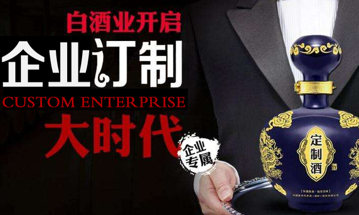 同样用多功能酿酒设备做定制纯粮酒,他却做出了新高度!你呢?-04-企业定制酒 同样用多功能酿酒设备做定制纯粮酒,他却做出了新高度!你呢?-04-企业定制酒