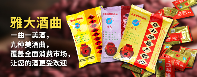 为什么我酿的大米白酒不够香,那是因为您没选对中草药酒曲!-06 为什么我酿的大米白酒不够香,那是因为您没选对中草药酒曲!-06