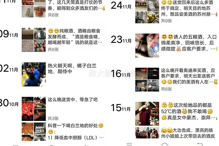 潘姐用酿酒新设备做酒半年,通过朋友圈快速打开当地酒市场!-08 潘姐用酿酒新设备做酒半年,通过朋友圈快速打开当地酒市场!-08