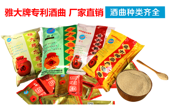 雅大果酒产业创新发展座谈会于12月4日在雅大隆重召开!-16 雅大果酒产业创新发展座谈会于12月4日在雅大隆重召开!-16