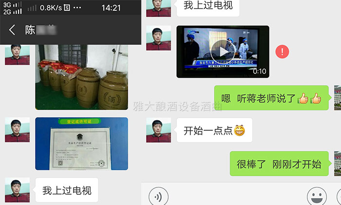 采购会计陈总借助雅大酿酒设备从酿酒小白蜕变成酿酒大师全过程!-04-成为当地示范户 采购会计陈总借助雅大酿酒设备从酿酒小白蜕变成酿酒大师全过程!-04-成为当地示范户