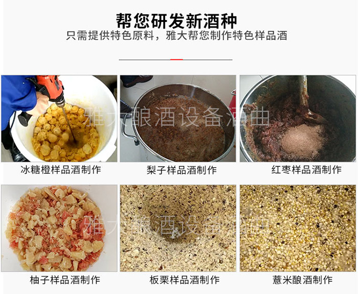 大型酿酒设备厂家说,有个酿纯粮酒的朋友,有以下4大好处!-04样品酒制作2 大型酿酒设备厂家说,有个酿纯粮酒的朋友,有以下4大好处!-04样品酒制作2