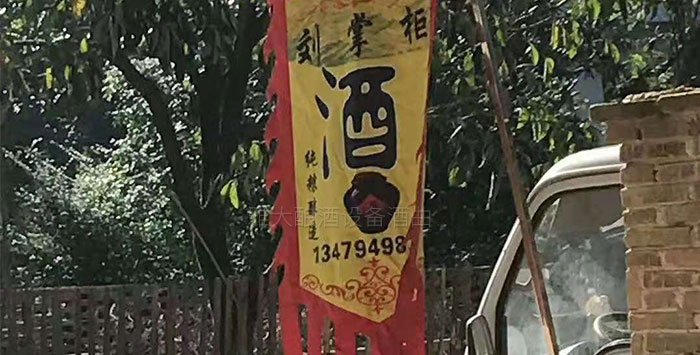 刘欢也来凑热闹，改行用雅大酿酒设备做纯粮酒！-02