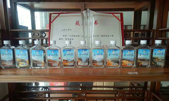 50岁高阿姨借助不锈钢酿酒设备,带领当地百姓发家致富-02 50岁高阿姨借助不锈钢酿酒设备,带领当地百姓发家致富-02