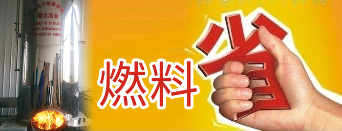 用酿酒新设备蒸酒,想出更多高度酒只需这样做……-06 用酿酒新设备蒸酒,想出更多高度酒只需这样做……-06