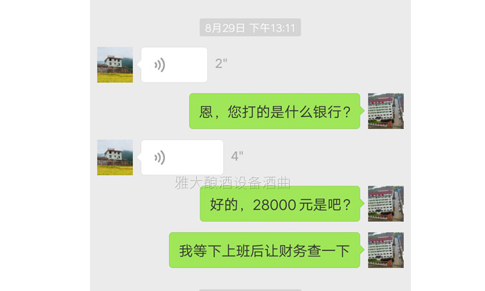 12.23订购不锈钢酿酒设备