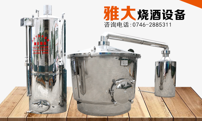 60岁老人可1人操作的全新升级多功能酿酒设备-03 60岁老人可1人操作的全新升级多功能酿酒设备-03