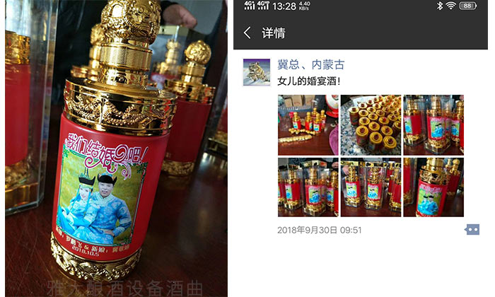 用白酒蒸酒设备制作个性化定制酒,这3大类型您一定要清楚!-05 用白酒蒸酒设备制作个性化定制酒,这3大类型您一定要清楚!-05