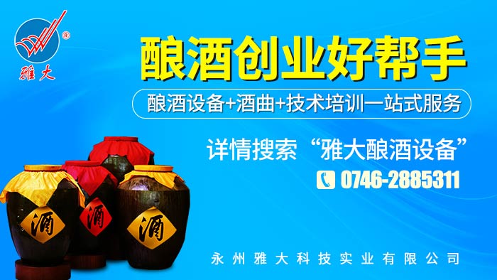 鱼儿离不开水,纯粮酒离不开酿酒新设备-05 鱼儿离不开水,纯粮酒离不开酿酒新设备-05
