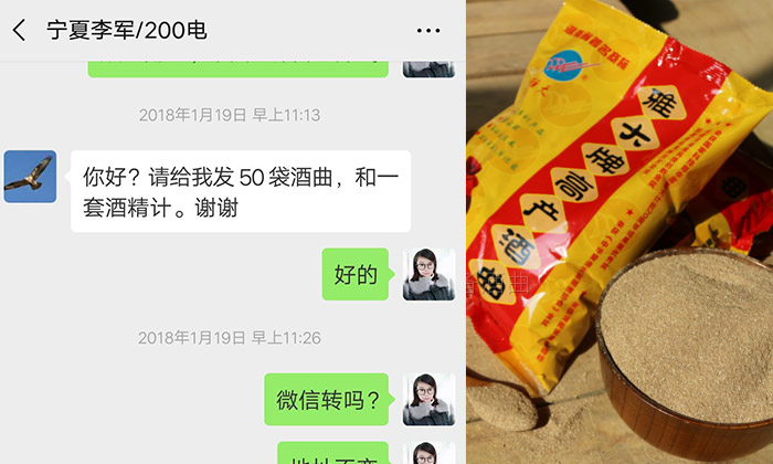 李军借助雅大酿酒设备 1年内就供不应求 并成功拿到酒类生产许可证-03 李军借助雅大酿酒设备 1年内就供不应求 并成功拿到酒类生产许可证-03