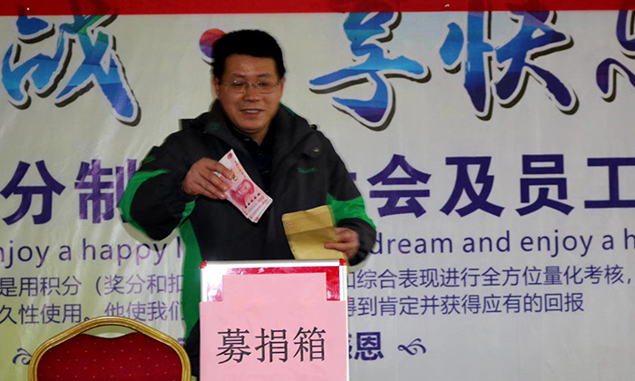 雅大科技员工爱心捐款活动纪实——齐心协力帮罗海涛度难关-04-捐款工会 雅大科技员工爱心捐款活动纪实——齐心协力帮罗海涛度难关-04-捐款工会