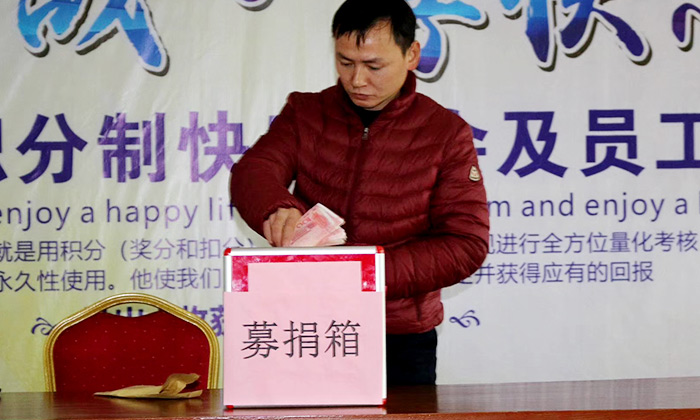 雅大科技员工爱心捐款活动纪实——齐心协力帮罗海涛度难关-05 雅大科技员工爱心捐款活动纪实——齐心协力帮罗海涛度难关-05