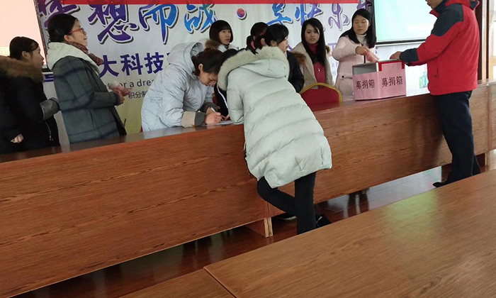 雅大科技员工爱心捐款活动纪实——齐心协力帮罗海涛度难关-07 雅大科技员工爱心捐款活动纪实——齐心协力帮罗海涛度难关-07