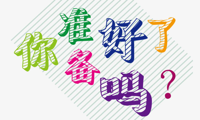 全套酿酒设备:2019年会进入倒计时,您的公司年会酒准备好了吗?-02 全套酿酒设备:2019年会进入倒计时,您的公司年会酒准备好了吗?-02