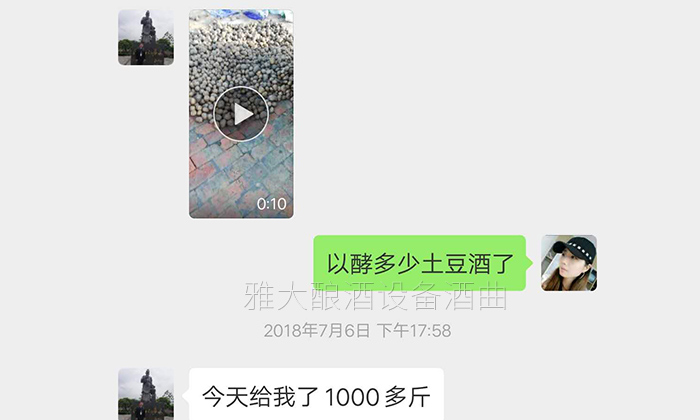 玉米价格持续走低,刘哥借助中型酿酒设备为村民谋一条致富路-05 玉米价格持续走低,刘哥借助中型酿酒设备为村民谋一条致富路-05