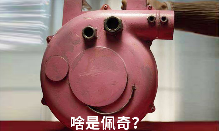 啥是佩奇?2019回家酿酒创业,全套酿酒设备要配齐!-01-啥是佩奇 啥是佩奇?2019回家酿酒创业,全套酿酒设备要配齐!-01-啥是佩奇