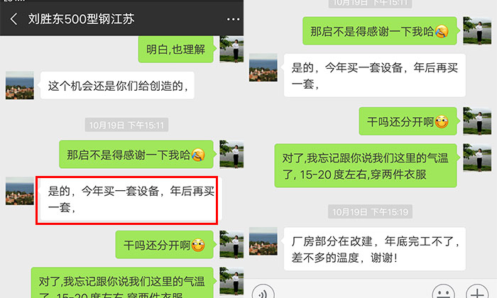 不忘初心 回报家乡 刘总借助烧酒设备开酒坊感谢家乡养育情！-05年后再买一套